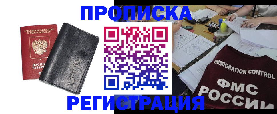 регистрация в Шлиссельбурге