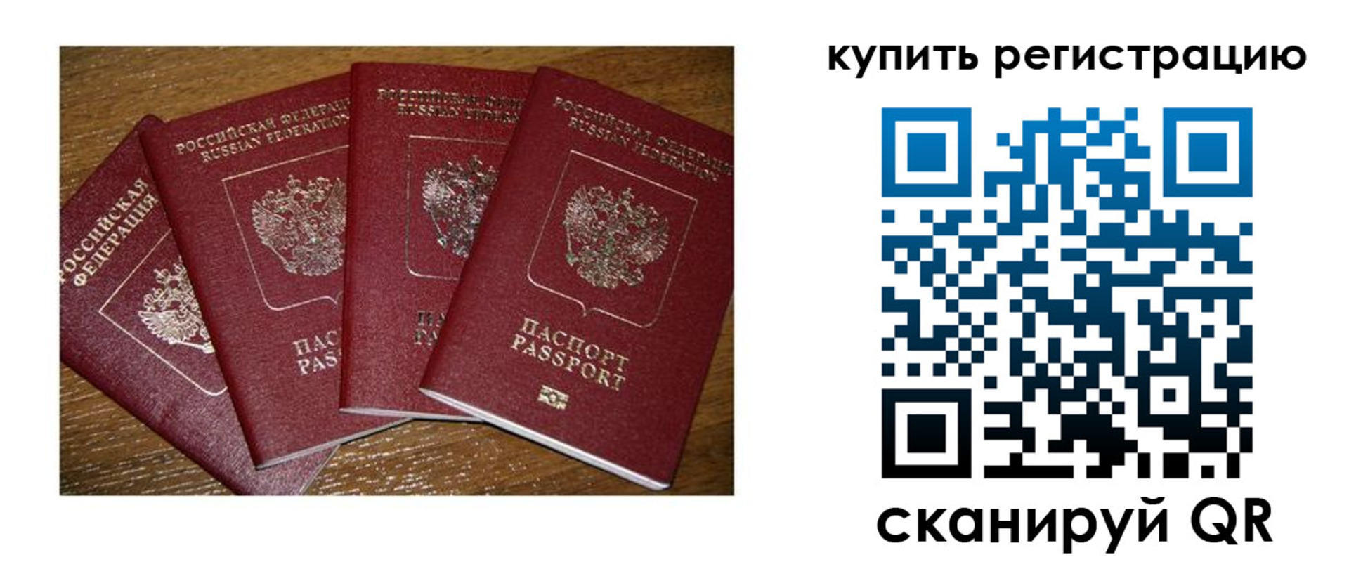временная прописка в Шлиссельбурге