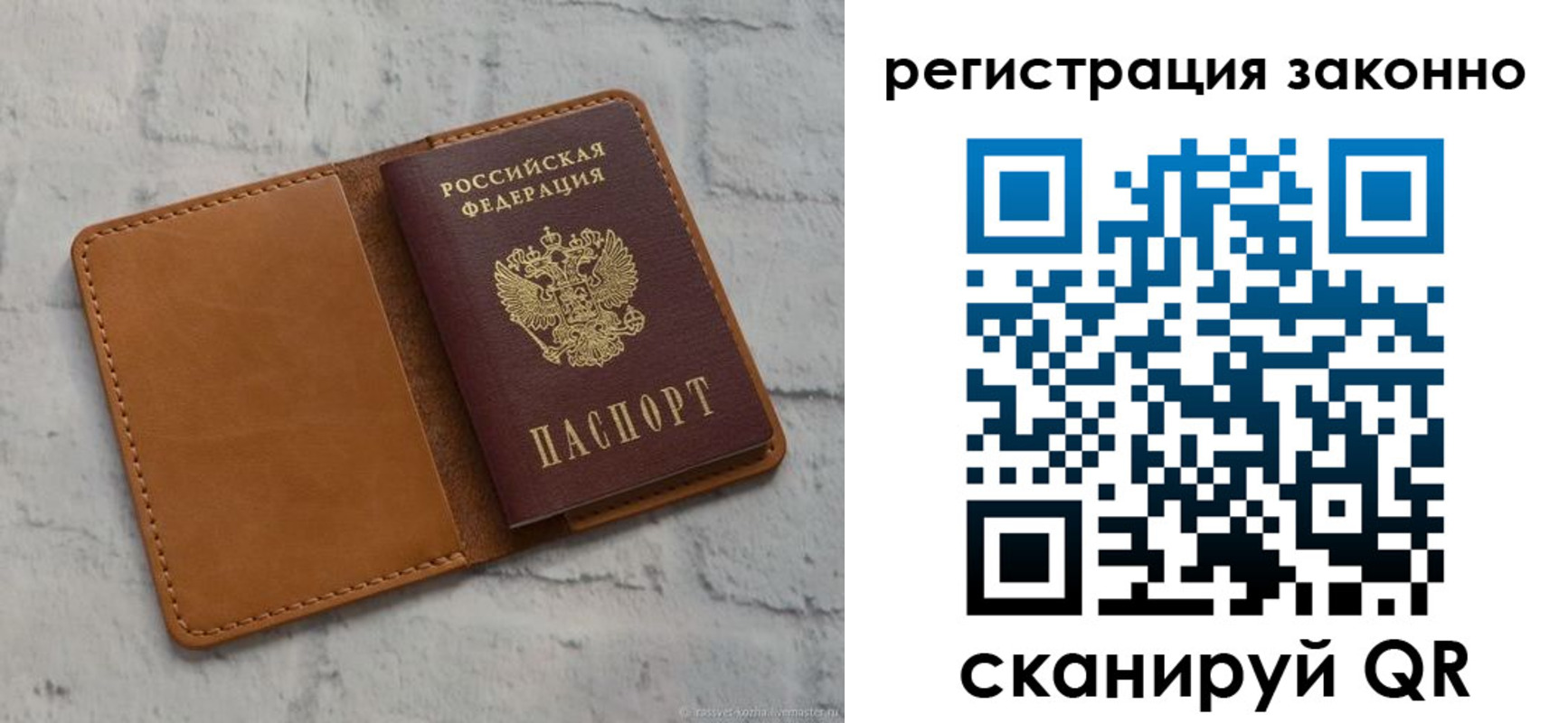 временная регистрация для всех в Шлиссельбурге