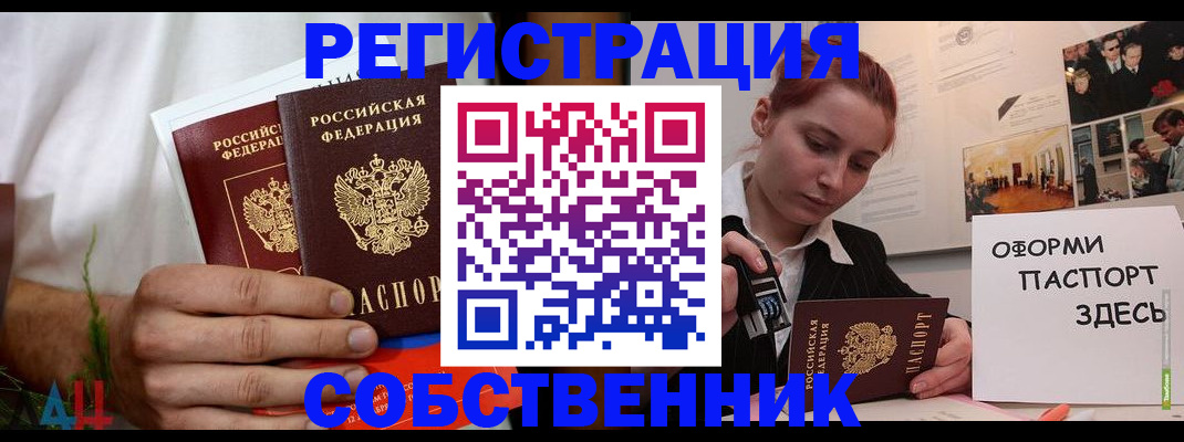 прописка паспорт в Шлиссельбурге