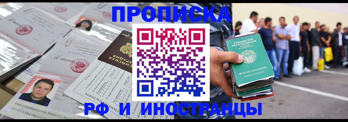 прописка паспорт в Шлиссельбурге