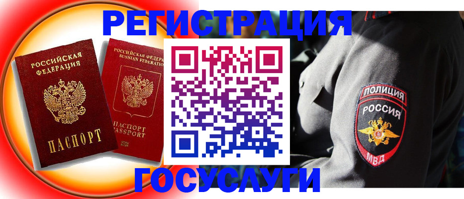 временная регистрация купить в Шлиссельбурге