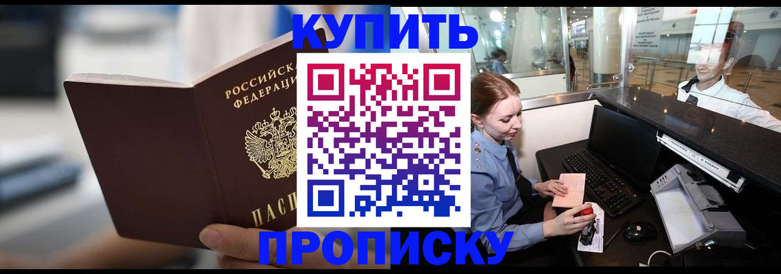 временная регистрация законно в Шлиссельбурге