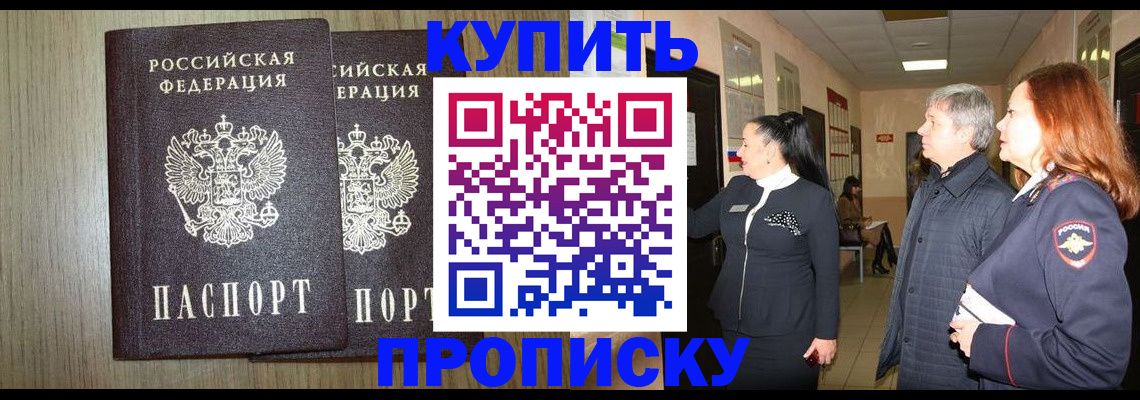 где прописаться в Шлиссельбурге