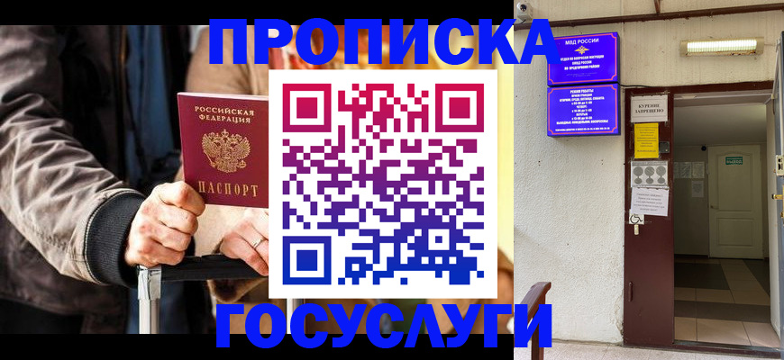 временная регистрация в квартире в Шлиссельбурге