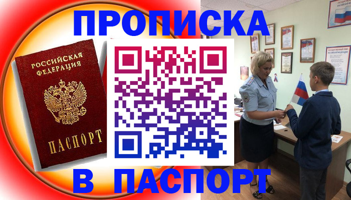 регистрация в Шлиссельбурге