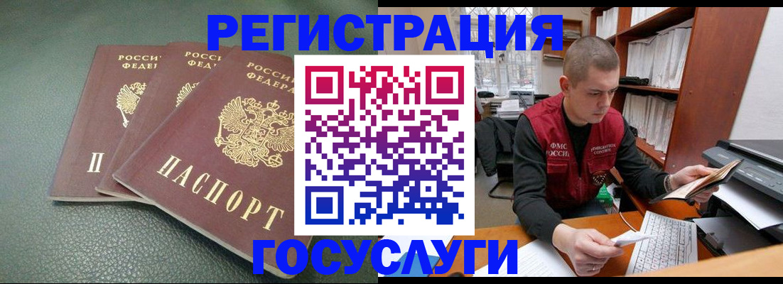 временная прописка в Шлиссельбурге