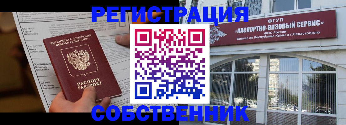 прописка для кредита в Шлиссельбурге